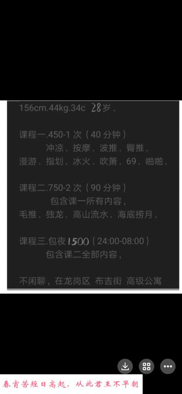 龙岗布吉小雯 第4张