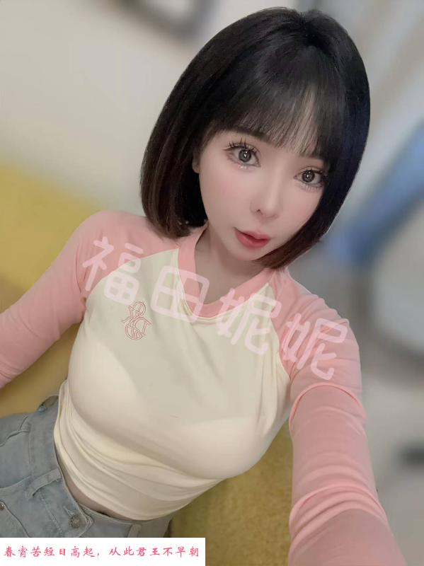 福田性瘾妮妮个人兼职 第3张
