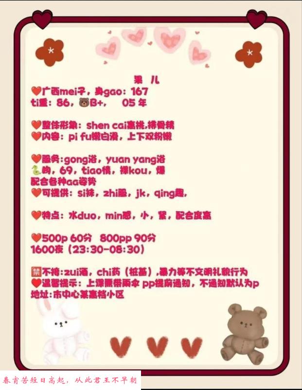 成都果儿 第4张