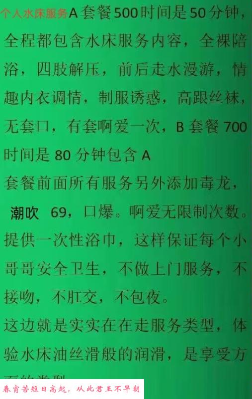 包河区水床服务少妇 第1张