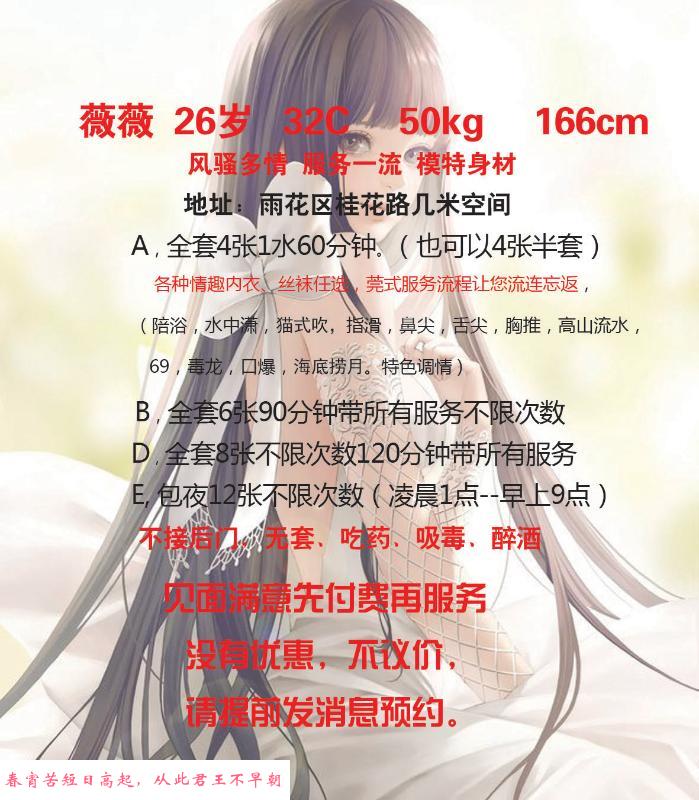 大长腿薇薇 第2张