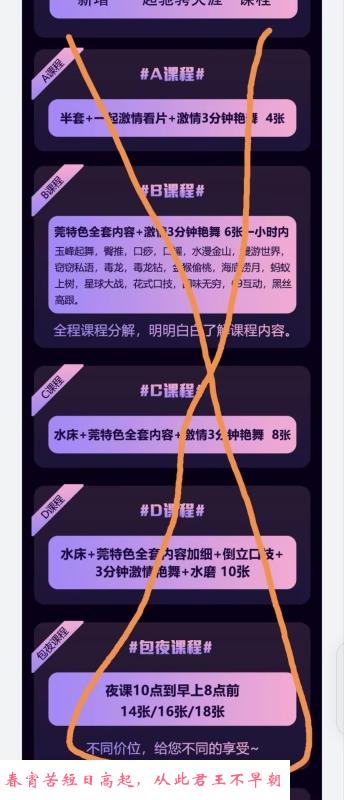 九儿莞式 第3张