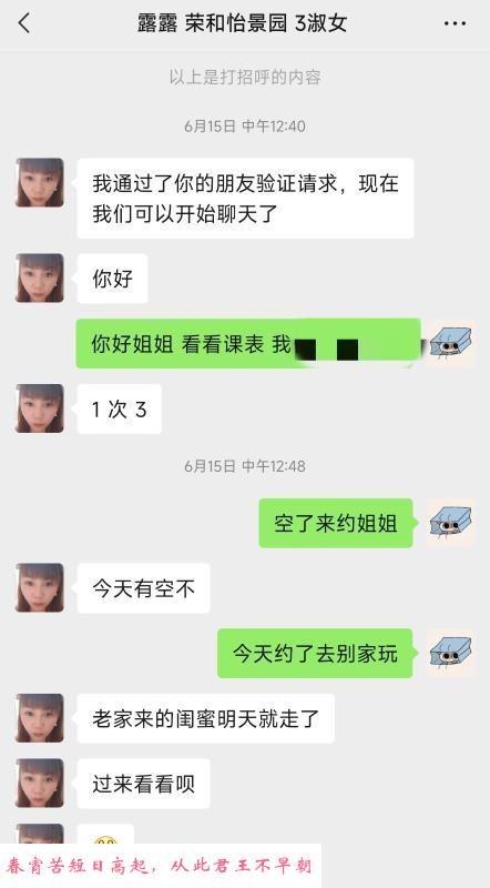 上海普陀泄火熟女露露 第3张