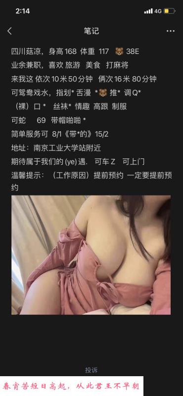 江北小范范 第4张