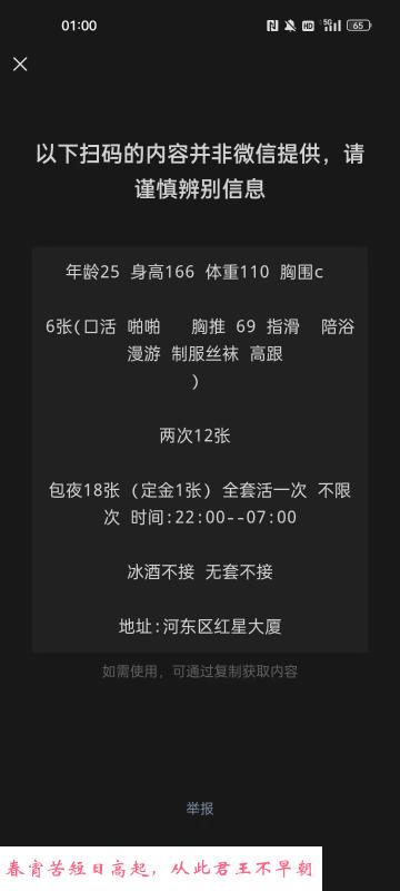 体验河东科技脸 第2张