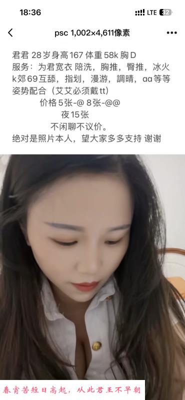 君君小姐姐 第4张