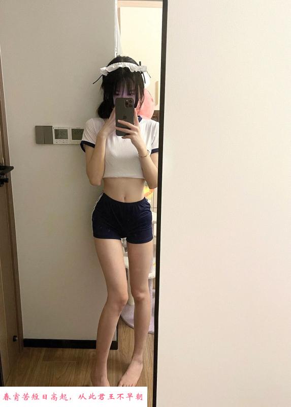 姑苏学妹 第1张