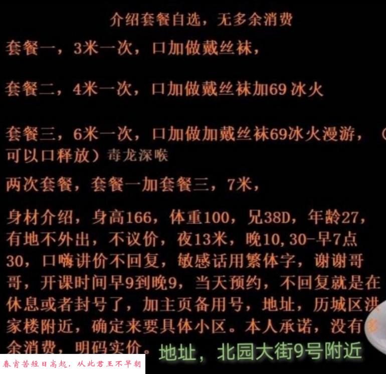 历城区丽丽 第3张
