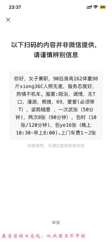 常府街骚货 第1张