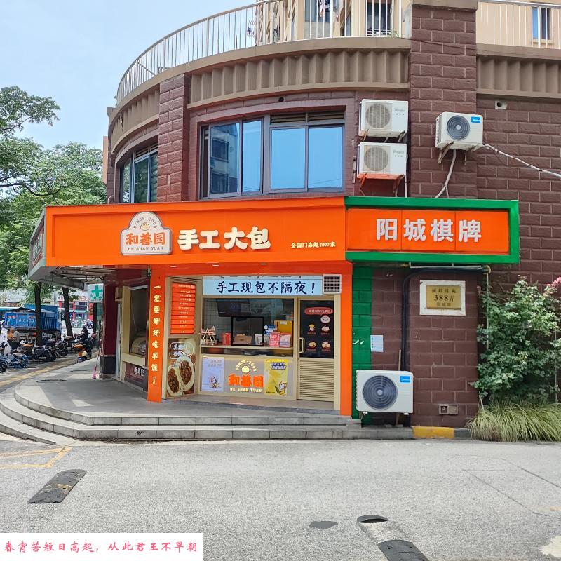 行知路小米粥 第2张