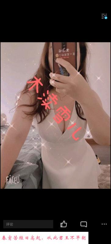 木渎大胸少妇雪儿 第4张