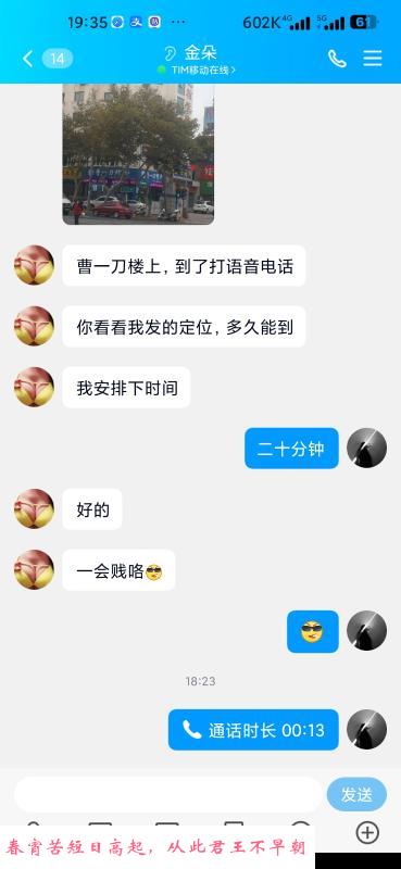 坦克金朵 第2张