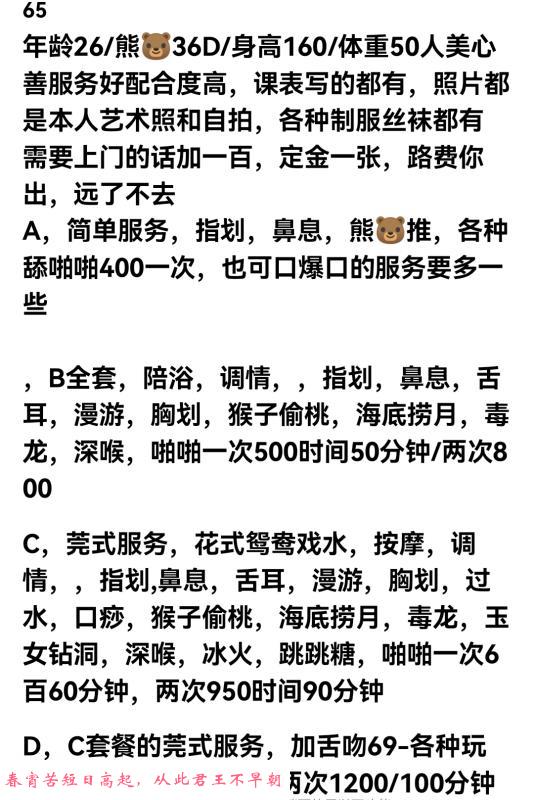 珠海Fw冷嫣 第3张
