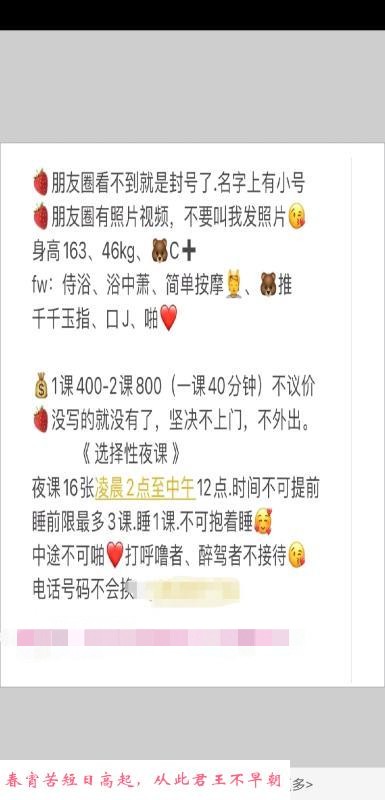 珠海拱北雪儿 第2张