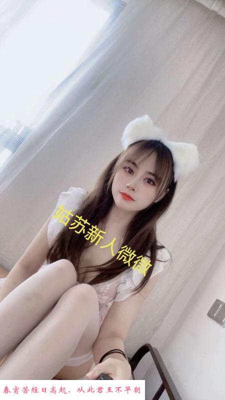 姑苏小妲己 第3张