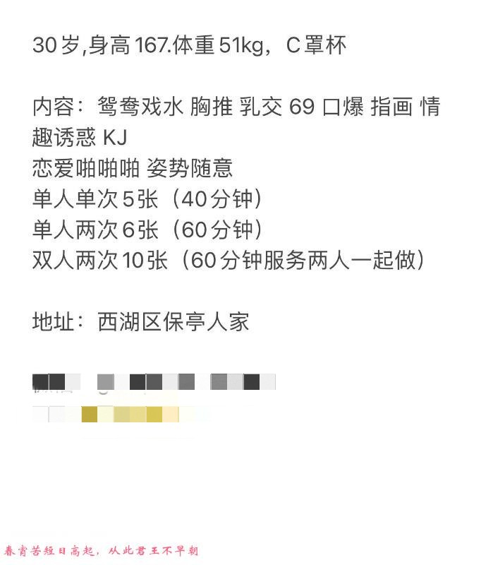西湖区双飞姐妹花 第4张