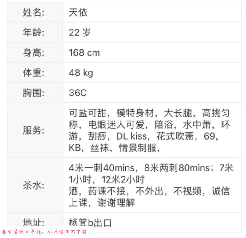 杨箕小天依 第3张