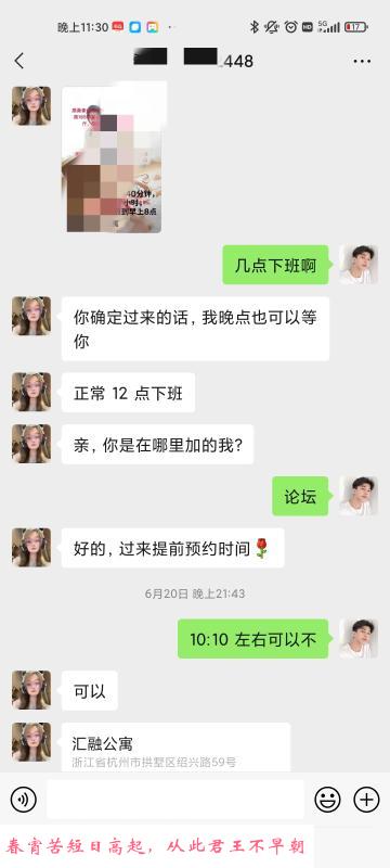 拱墅希希 第3张