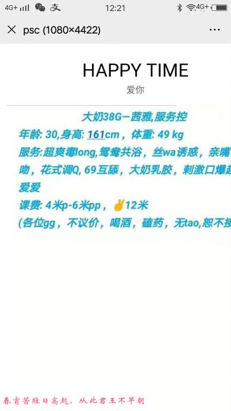 G奶茜雅 第1张