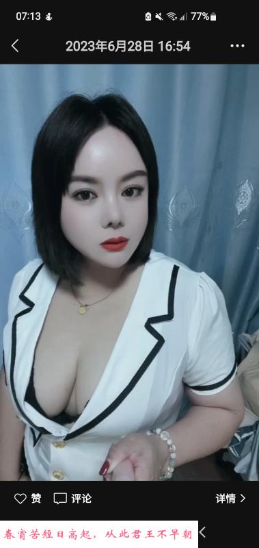 马群少妇微微 第1张