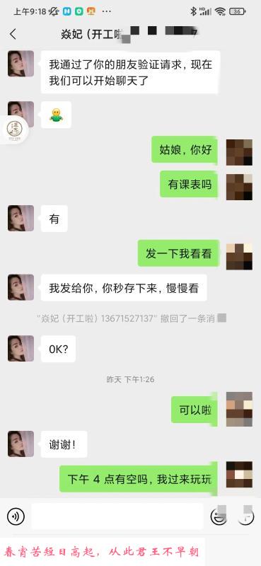 普陀焱妃整花活 第2张