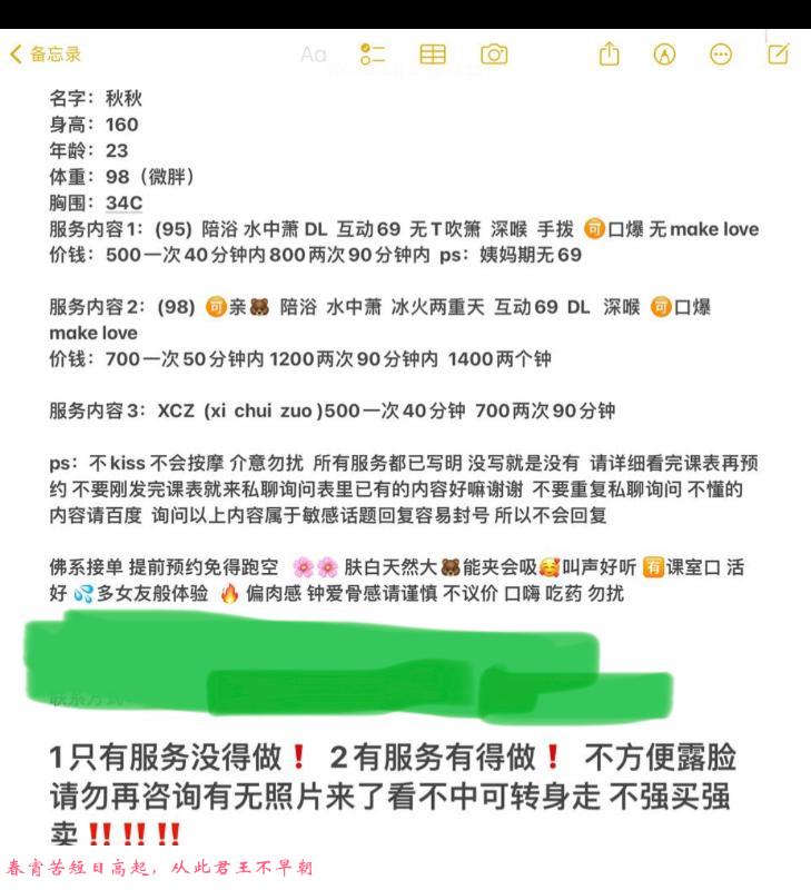 南海秋秋温柔女友 第3张
