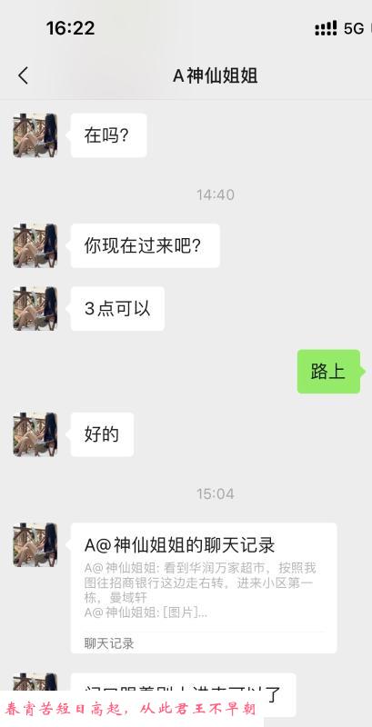 罗湖神仙姐姐 第2张