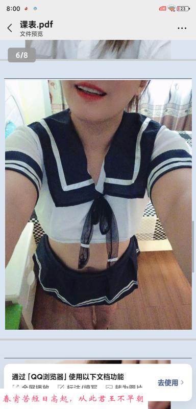 江宁天赋广场少妇 第3张
