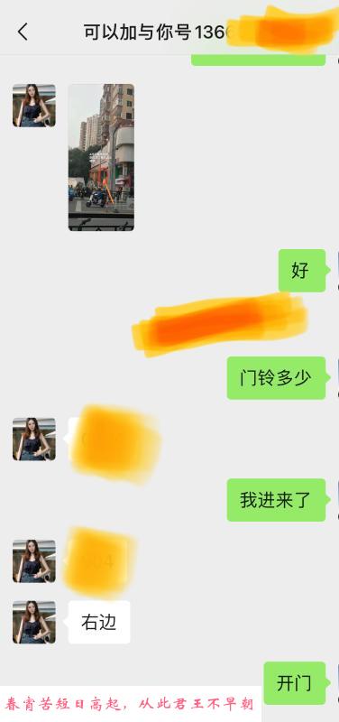 江南西箫后表妹 第4张