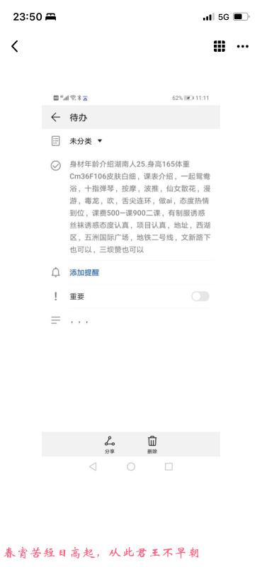 西湖乳神服务系小琴 第2张