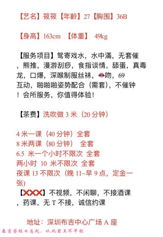 布吉少妇筱筱 第4张