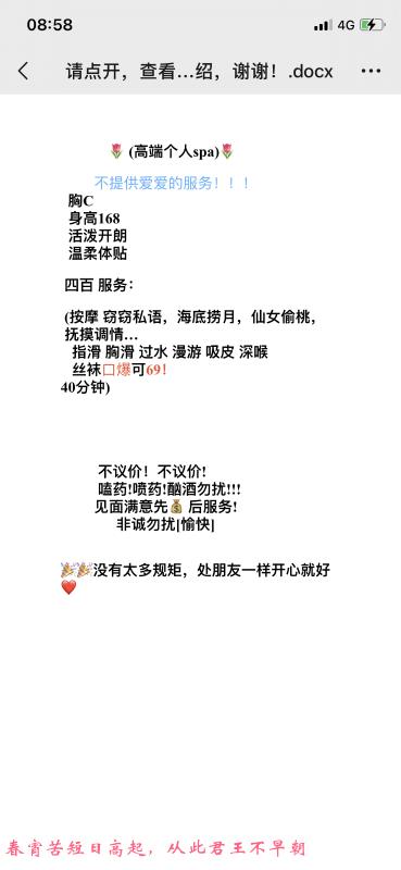芜湖个人斯帕 第1张