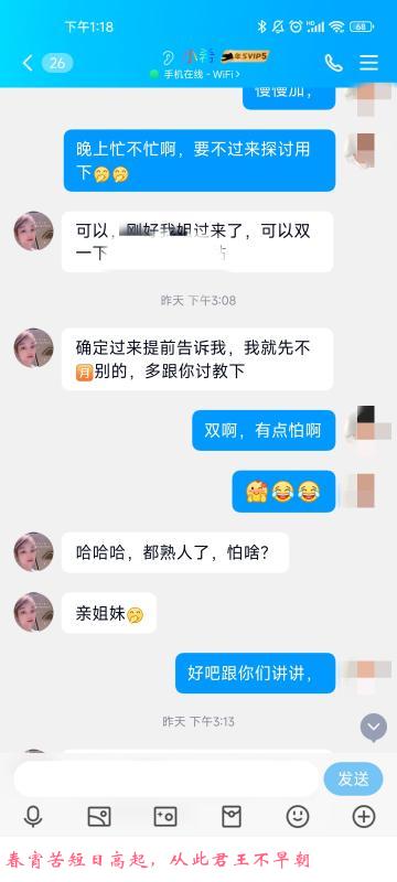 拱墅大战姐妹花 第4张