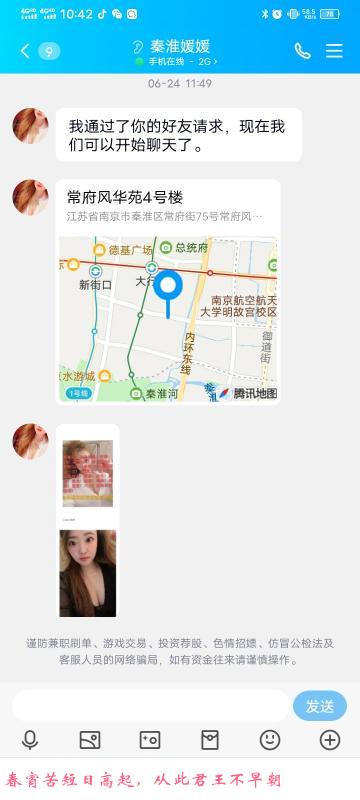 秦淮区大奶媛媛 第3张