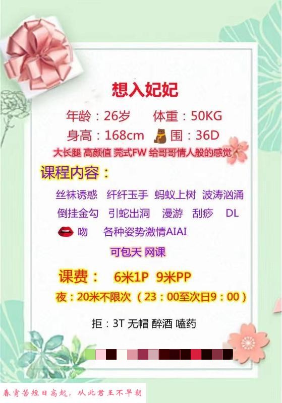 青羊燕妃妃 第2张