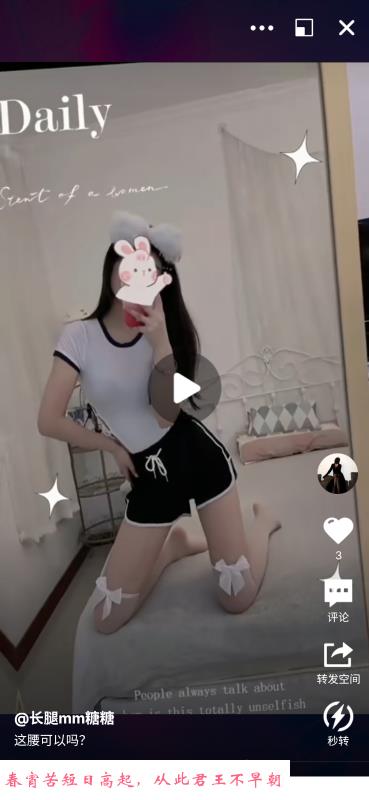 杨家湾长腿糖糖 第2张