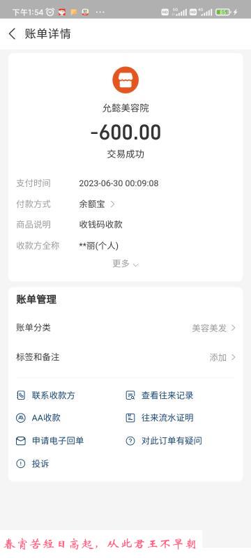 拱北颜值小丽 第4张