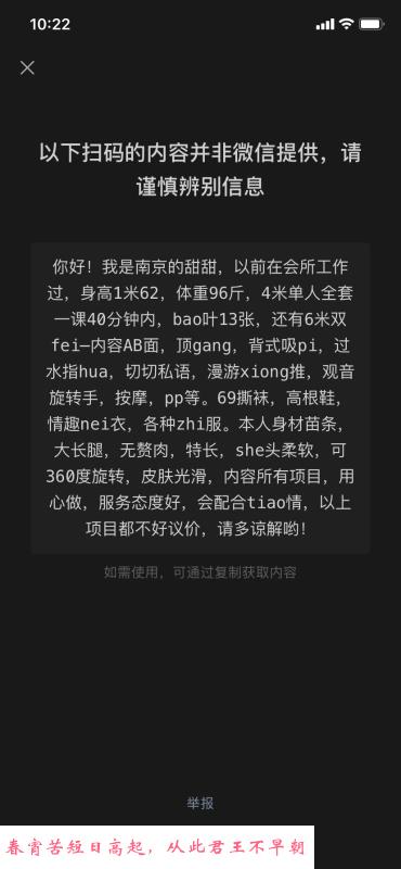 南京小骚妇 第4张