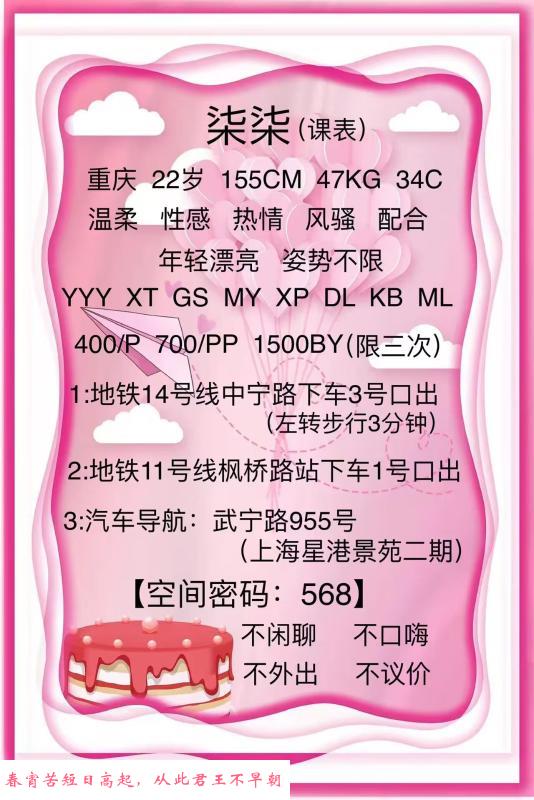 普陀柒柒 第4张