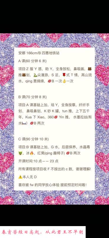 四惠中尺安娜 第1张