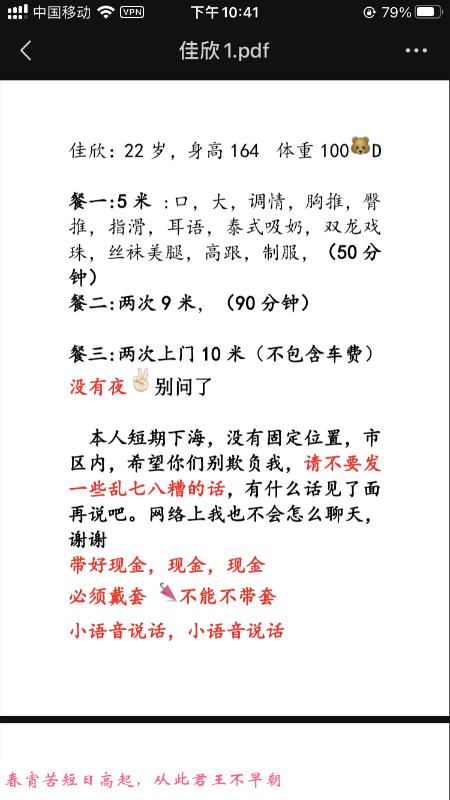 嫩妹子佳欣 第2张