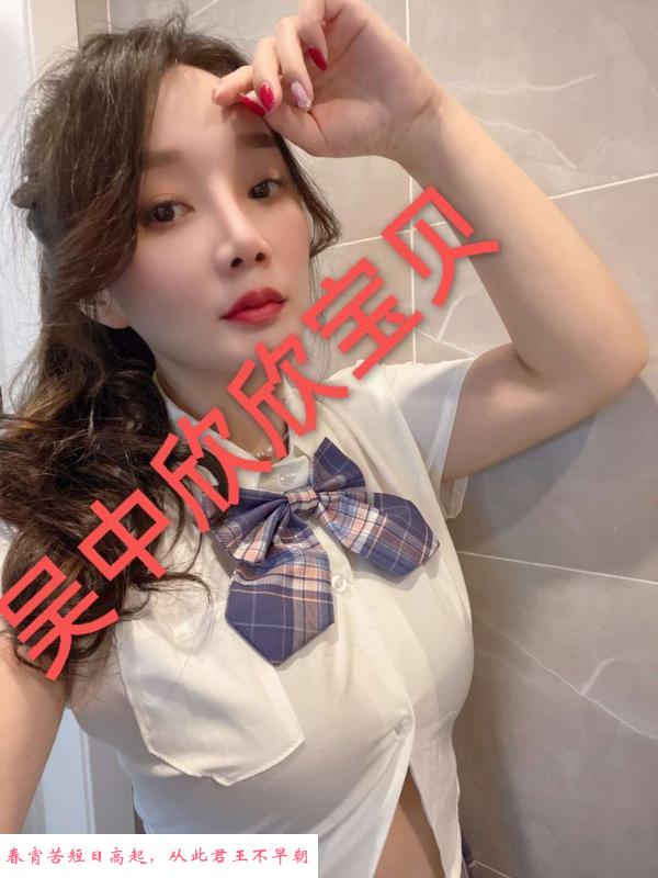 吴中狐狸精欣欣 第2张