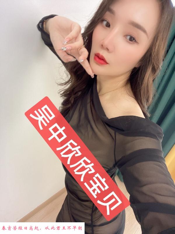 吴中狐狸精欣欣 第3张