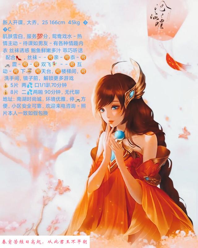 南湖大乔 第2张