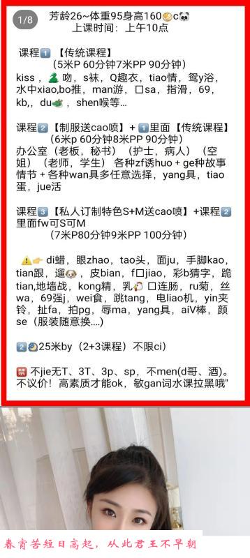 会喷水的莎莎骚货 第1张