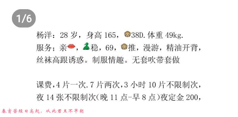 杨家湾地铁c口嫂子 第1张