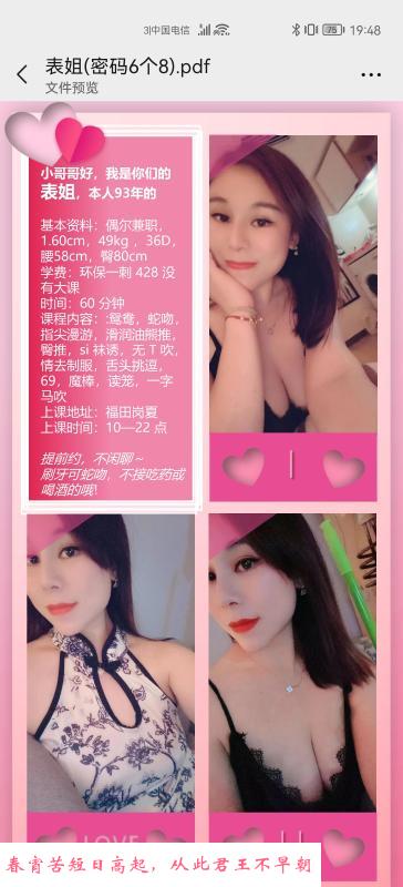 福田表姐 第1张