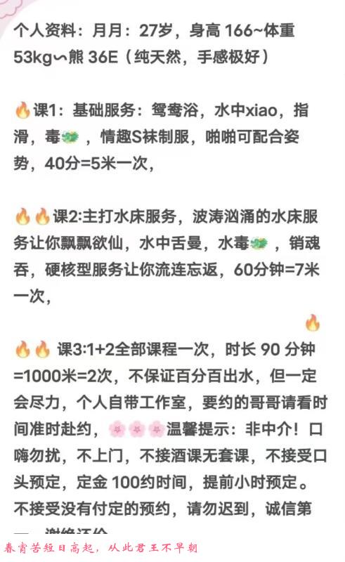 洪山水床服务月月 第3张