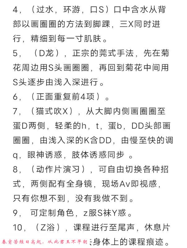 长腿御姐小美 第4张
