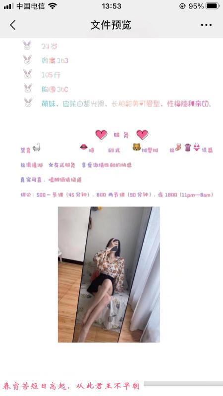 丝滑的小姐姐 第4张